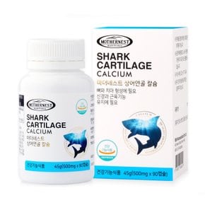 호주산 상어연골칼슘 100% 콘드로이친 90캡슐 (1개월분)