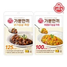 오뚜기 가뿐한끼 짜장 130g x 5개 + 카레 130g x 5개
