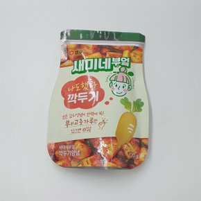 새미네부엌 깍두기 만들기 SET