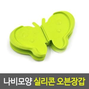 제이큐 나비모양 실리콘 오븐장갑 내열장갑 전자레인지장갑 X ( 4매입 )