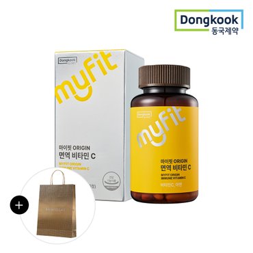 동국제약 [동국제약/쇼핑백증정] 마이핏 오리진 ORIGIN 면역 비타민C (60정) 1박스