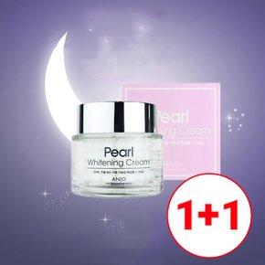 진주알 대용량 미백크림 1+1 (기미잡티파괴)