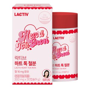 하트톡 철분 1박스