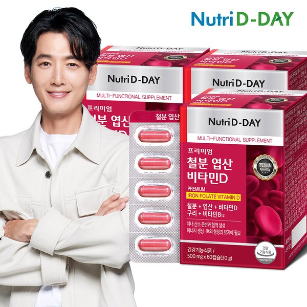 프리미엄 철분 엽산 비타민D 3박스 총180캡슐 6개월분