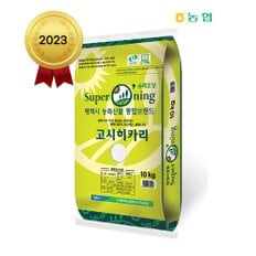 2024년 햅쌀 평택농협 슈퍼오닝 고시히카리 10kg 특등급