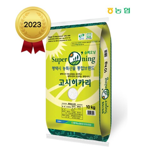 [팸쿡]2023년 햅쌀 평택농협 슈퍼오닝 고시히카리 10kg 특등급