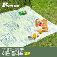 [비밀특가][파크론] 2P 디자인 캠핑매트 히든클리프 (200x140cm)