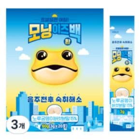 모닝이즈백 숙취해소제 환 20p 60g 3개 음료 헛개