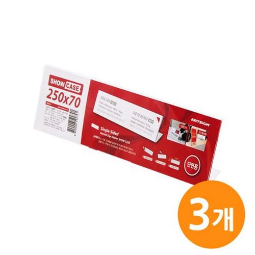 단면250x70 쇼케이스 업소용 냉장고 디스플레이 SHOW