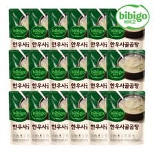 CJ제일제당 [본사배송] 비비고 한우사골곰탕 500g X 18개 (1BOX)