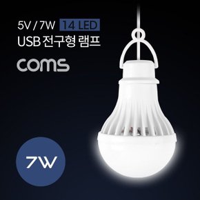 Coms 캠핑용 USB 램프(전구형) 5V7W 14 LED 1M White (WDABBCE)