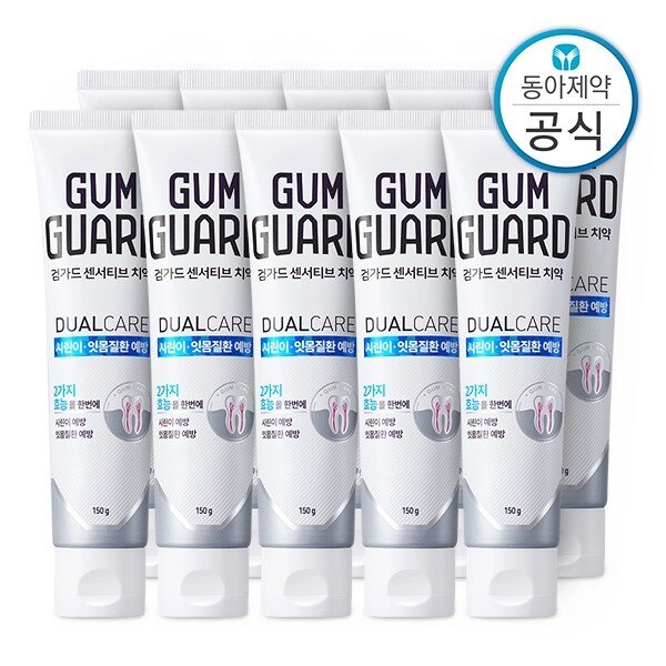 검가드 센서티브 치약 150g 10개 시린이 잇몸 질환 예방 케어 민트향 불소 함유