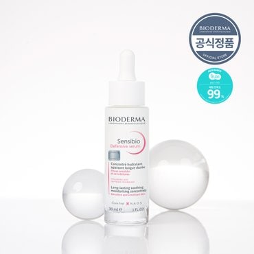 바이오더마 센시비오 디펜시브 세럼 30ml