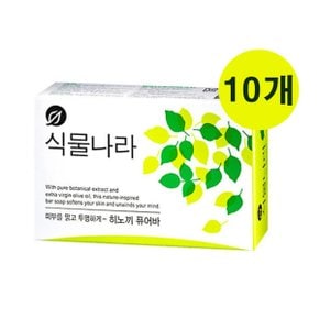 식물나라 비누 히노끼 퓨어바 100g 10개