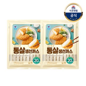 [대림냉동] 속이 꽉 찬 통살생선까스 1,200g x2개