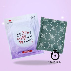 그대 따뜻해 포켓용 핫팩 80g 1box (200개)