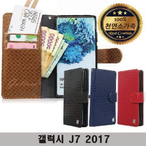 갤럭시 J7 2017 보템 소가죽다이어리 J730