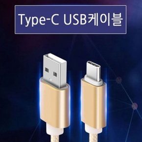 C타입 차량용 휴대용 휴대폰 충전 USB 케이블 X ( 3매입 )