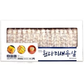 냉동 흰다리 새우살 600g(60미) 전 튀김 아이스박스발송