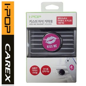 전기종지원 키스마크 핸드폰거치대 카엑스 스마트폰
