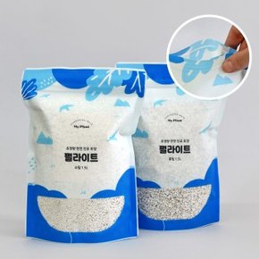 펄라이트 1.5L 소립 소포장 화분 흙 상토 자갈 난석 분갈이흙