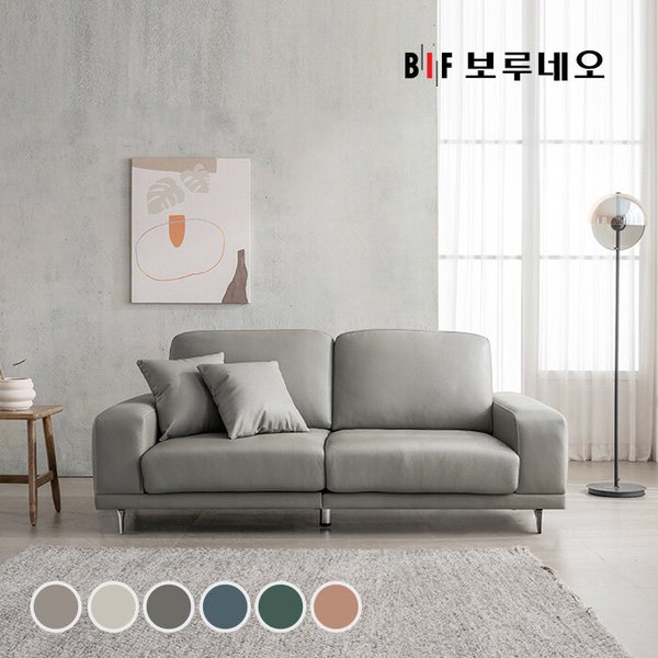 BIF보루네오 디에르 멜로우 천연통가죽 3인 소파