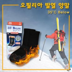 35도이하 발열양말4p/보온통풍양말/보통양말 남녀공용