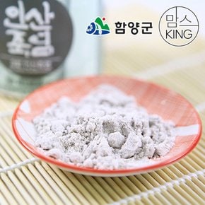 경남함양 인산죽염 9회죽염 분말 1000g