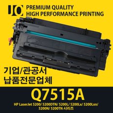 (고급형)HP LaserJet 5200l 전용 재생토너