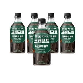 조지아 크래프트 디카페인 블랙 470ml 24개 저칼로리