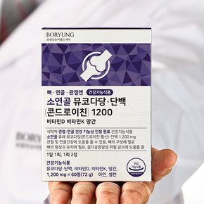 뼈 연골 관절엔 소연골 뮤코다당단백 콘드로이친 1200 비타민D 비타민K 망간 1박스 (60정)