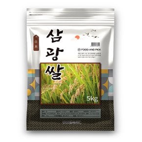 25년 푸드앤픽 삼광쌀 5kg 특등급 밥맛좋은쌀 햅쌀 지퍼백 포장