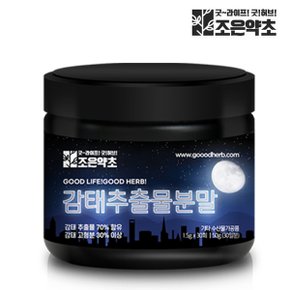 감태추출물 고형분 30% 제주 감태 추출 분말 50g