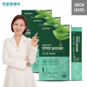 면역엔 알로에뮨 3박스x15포