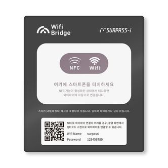 1300K 와이파이브릿지 QR 코드 촬영 NFC 터치 간편한 와이파이 연결