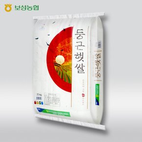 [보성RPC]둥근햇쌀 20kg