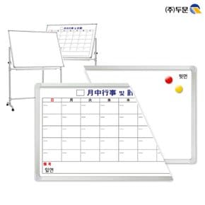 양면보드90x60 자석화이트보드와 스케줄보드_달력형/양면스탠드3호별도구매/월중행사표/월중계획표/양면화이트보드