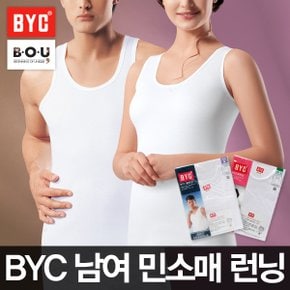 [비오유]BYC 남여민소매런닝 2종택1 베이직스타일