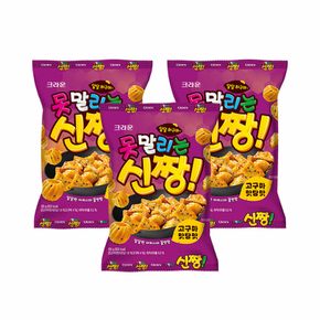 [G] 크라운 못말리는 신짱 고구마맛탕맛 120g 3개