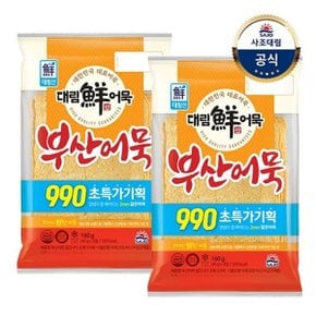 [대림냉장] 부산어묵초특가얇은사각 160g x2개