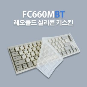 레오폴드 FC660MBT PD 전용 실리콘 키스킨