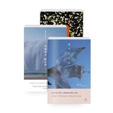 채식주의자 + 작별하지 않는다 + 소년이 온다 세트 (전3권) 한강 소설