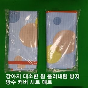 강아지 반려견 대소변 오염방지 방수패드 소변마루보호