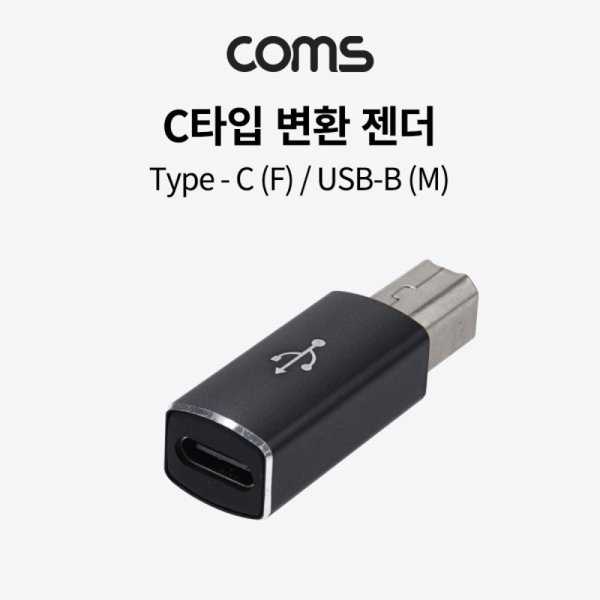 M F USB 변환 젠더 C타입 USB-B 3.1 X ( 3매입 ) - SSG.COM