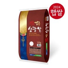 [경주시농협] 이사금 경북 경주 삼광쌀 10kg/상등급/23년산