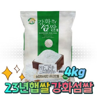 고인돌 강화섬쌀 강화쌀 백미 당일도정 햅쌀 쌀4kg