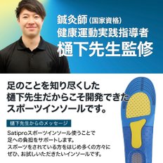 사티프로 (M (25.0cm~28.0cm), (국내 품질 보유자 감독) 인스텝 스포츠 충격 흡수