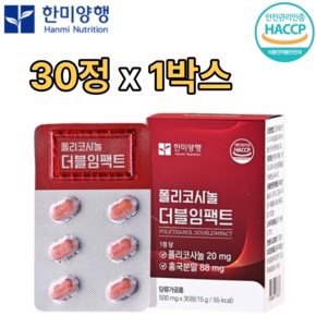 프리미엄 폴리코사놀 30정 1박스 1개월 policosanol 20mg 사탕수수 왁스알코올 홍국 분말 귀리 효능 추천