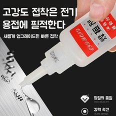 에폭시접착제다용도 접착 플라스틱 신발 접착제 고강도 목공 유성 접착제 만능 접착제 용접 전용 접착제