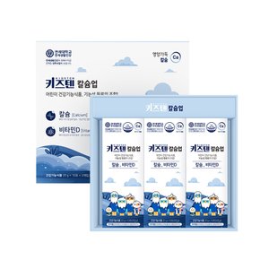 [3+1]연세 키즈텐 칼슘업 성장기 어린이 칼슘 비타민D 젤리 20g x 30포, 4박스